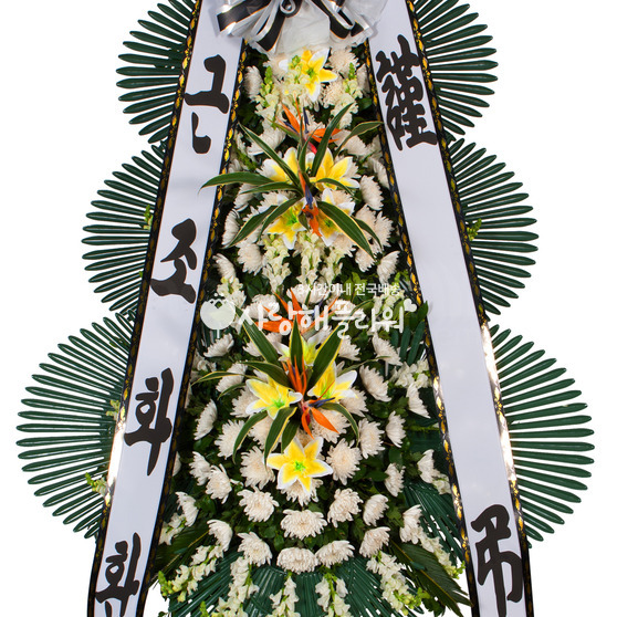 근조화환 거래처