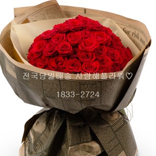 레드홀릭 꽃다발