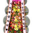 축하3단화환(꽃축복2호)