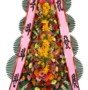 축하4단(대박기원)