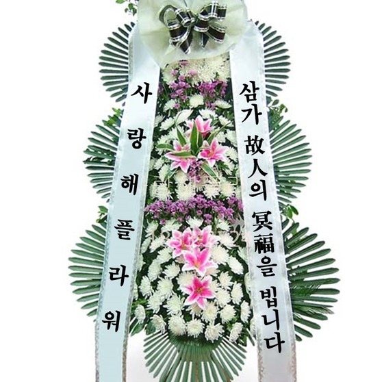 근조3단 포인트화환