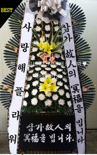 근조3단 베스트