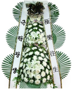 극락왕생(極樂往生)