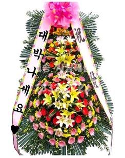 대박축하3단