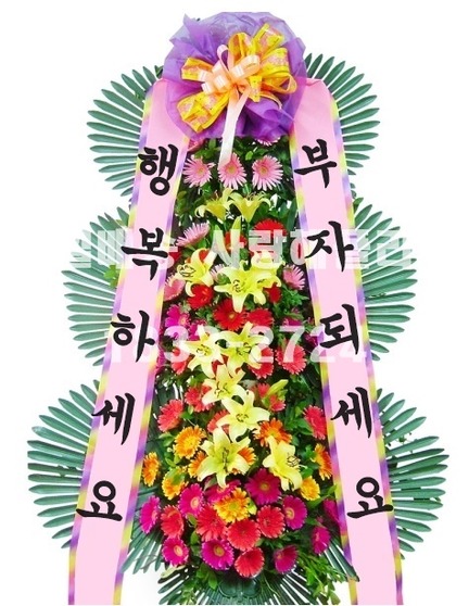 축하3단 행복하세요^^