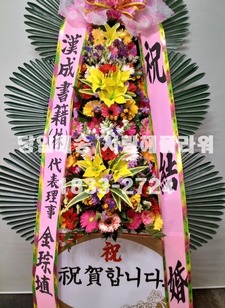 축하3단 99