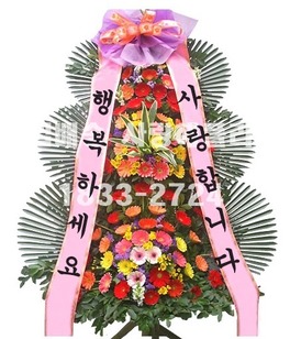 축하3단 행복