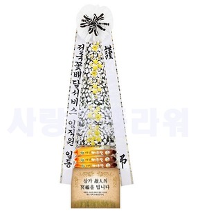 근조 쌀화환 30kg