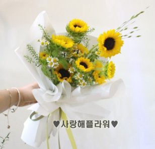 해바라기꽃다발