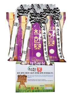(근조)쌀100kg