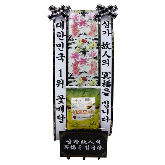 B근조쌀화환 10ㆍ20ㆍ30kg