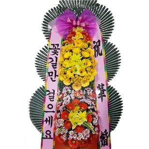 축하3단 HH