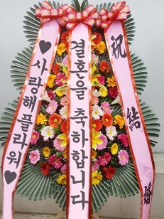 축하화환 리본3개