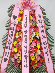 리본3개 화환