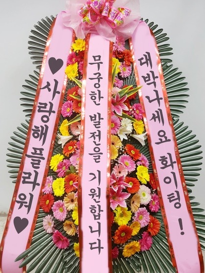 리본3개 화환