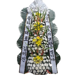 4단근조화환