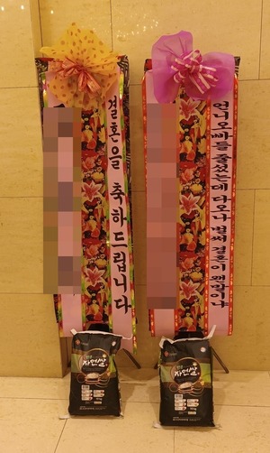 아모르아트 웨딩컨변션으로 배송된 쌀화환 입니다
