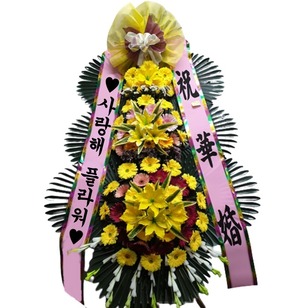 축하3단 더블행복