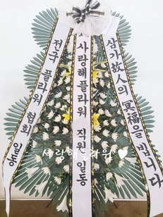 리본3개 근조3단화환