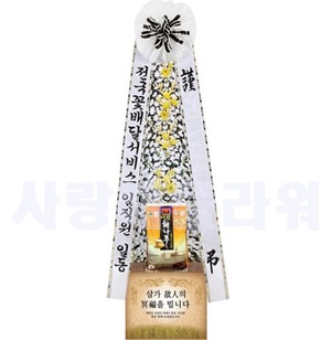 근조 쌀화환 10kgㆍ20kgㆍ30kg