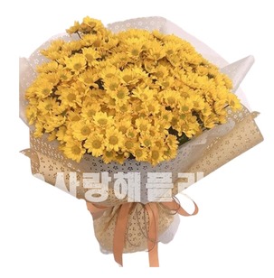 황금가을 소국다발